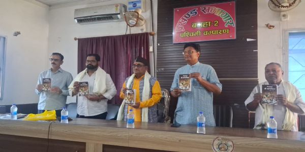 प्रो.अरविन्द नाथ तिवारी की लिखित पुस्तक 