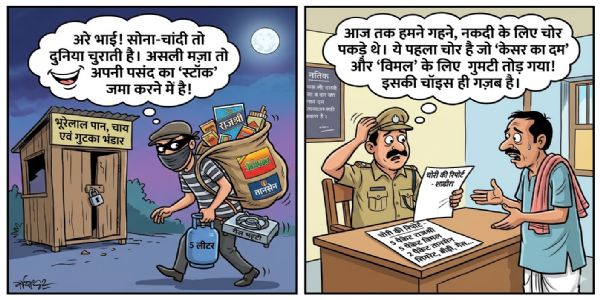 अशोकनगर: शौकीन चोर ताला तोडक़र उड़ा ले गया राजश्री और विमल, पुलिस भी हैरान!