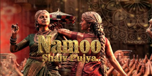 पैन-इंडिया फिल्म 'नागबंधम' का पहला गीत 'नमो रे' रिलीज