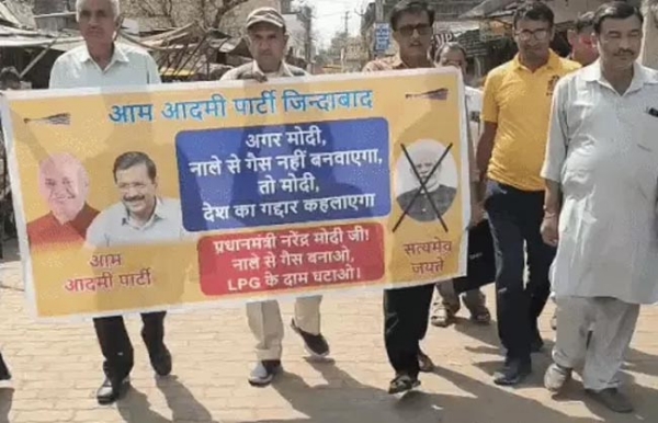 विरोध प्रदर्शन करते हुए आआपा कार्यकर्ता।