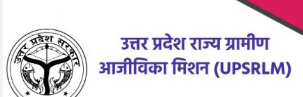 राज्य ग्रामीण आजीविका मिशन का पोस्टर राज्य ग्रामीण आजीविका मिशन का पोस्टर