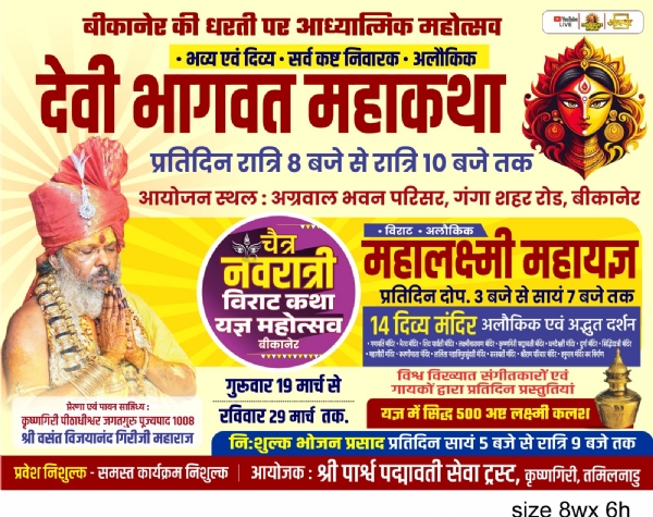 अलौकिक और भक्ति की शक्ति के रूप में विभिन्न आयोजनों के साथ मनाया जाएगा नवरात्रि पर्व