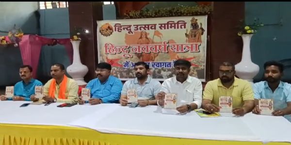 जमशेदपुर में 18 मार्च को निकलेगी हिंदू नववर्ष यात्रा, भगवा रंग में रंगेगा शहर