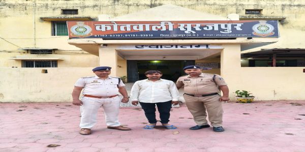 सूरजपुर : अमानत में खयानत मामले में चौथा आरोपित यूपी से गिरफ्तार, पहले ही तीन गिरफ्तार