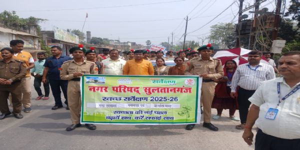 स्वच्छ सर्वेक्षण के तहत निकाली गई जागरूकता रैली