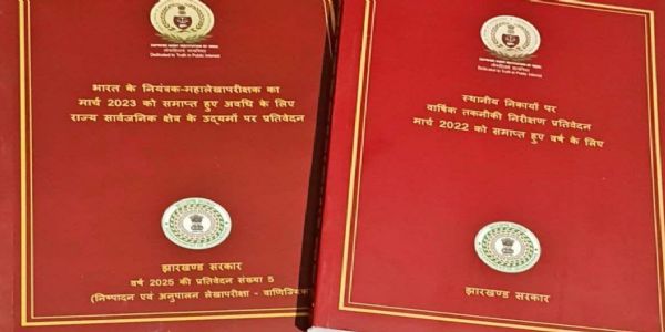 सीएजी रिपोर्ट : भवन निर्माण निगम की 102 करोड़ की योजनाएं अधूरी, किसानों को धान का पैसा देने में दो साल हुई देरी