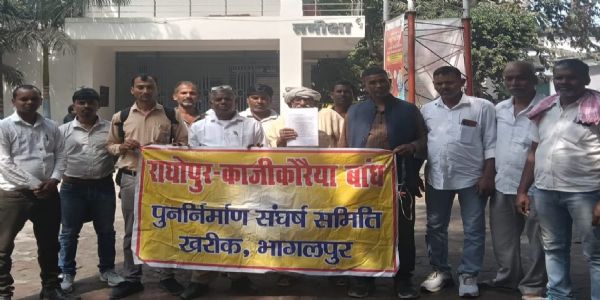 काजीकोरैया बांध की स्थिति जर्जर, ग्रामीण चिंतित