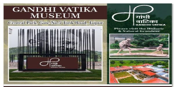 गांधी वाटिका संग्रहालय में बुधधार काे होगी चित्रकला प्रतियोगिता