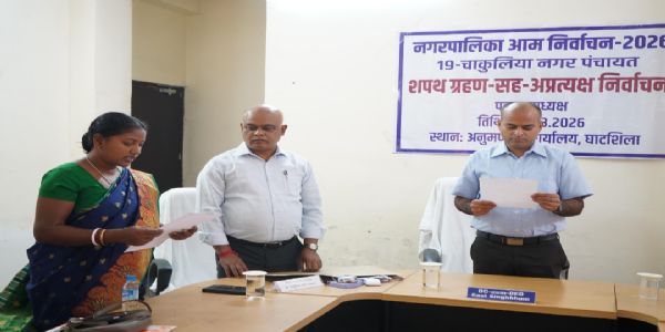 चाकुलिया नगर परिषद की नई अध्यक्ष ने ली शपथ