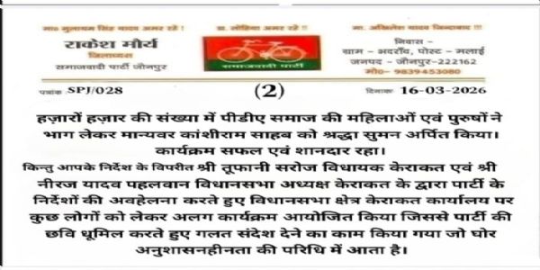 सपा में ‘लेटर वॉर’ पर तूफानी सरोज का पलटवार, बोले अनुशासनहीनता बर्दाश्त नहीं