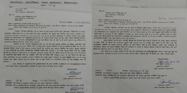 सदर अस्पताल में नौकरी छोड़ चुके गार्डों की भी बनती रही हाजिरी, फर्जी भुगतान का खुलासा