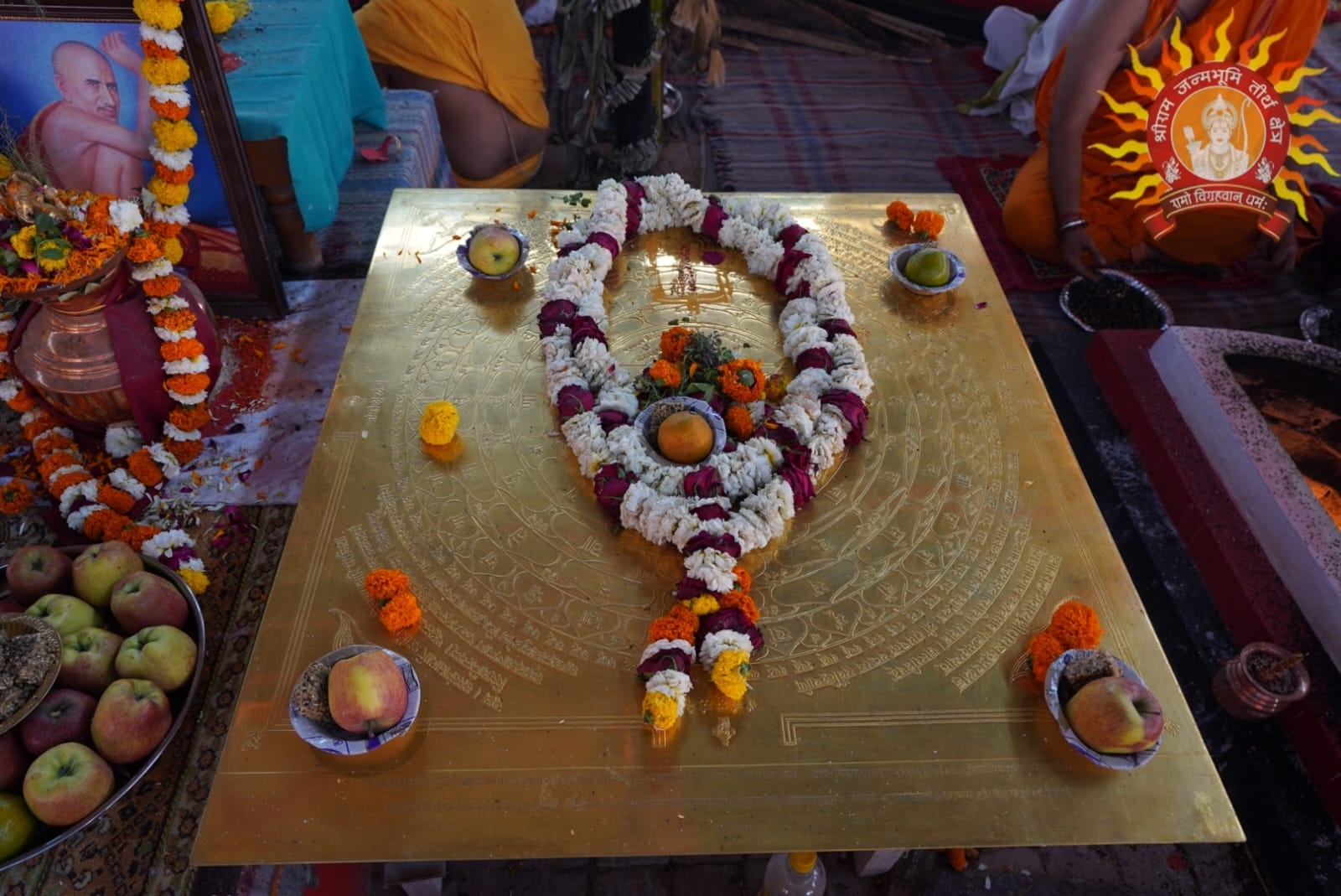 श्रीराम यन्त्र पूजन