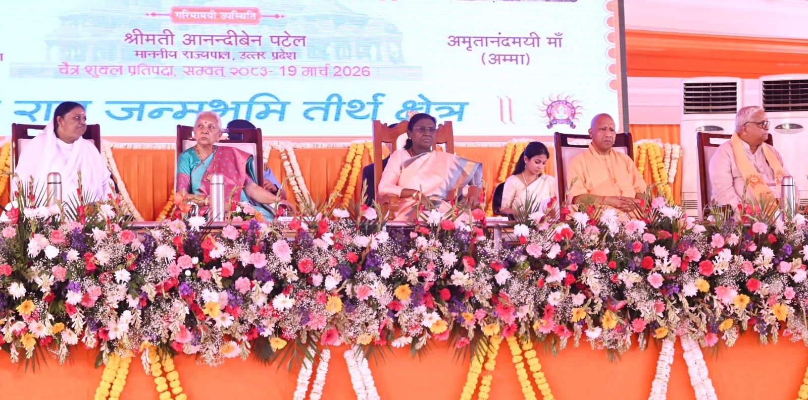 मंच पर उपस्थित गणमान्य