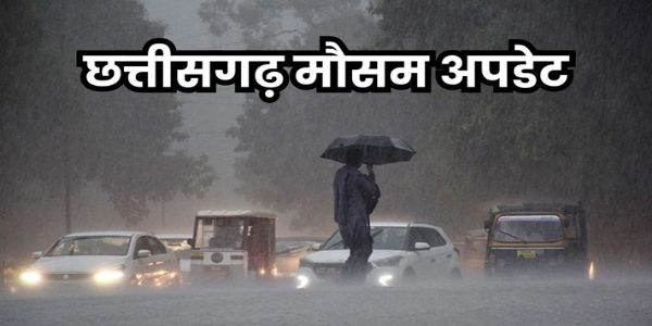 छत्तीसगढ़ में आज मौसम विभाग का ऑरेंज अलर्ट