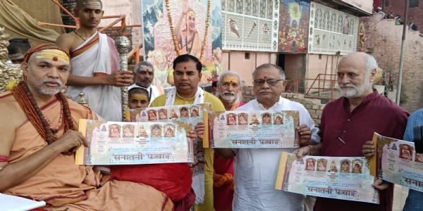 नव संवत्सर पर ज्योतिष्पीठाधीश्वर शंकराचार्य स्वामी अविमुक्तेश्वरानंद ने किया सनातनी पंचांग का विमोचन