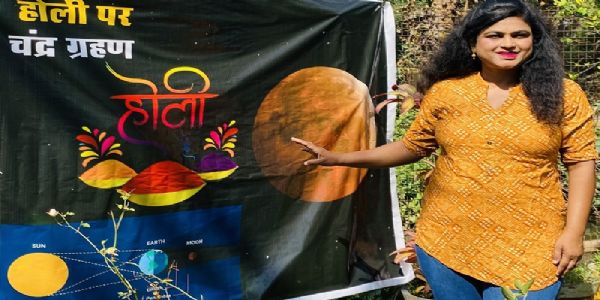 होली पर चंद्रोदय के साथ चंद्रग्रहण का योग, फाल्गुन पूर्णिमा पर होली खेलने आ रहा तामिया लाल सा चंद्रमा