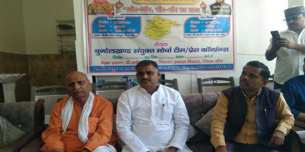 पृथक बुंदेलखंड राज्य के लिए 6 मार्च से शुरू होगी गांव-गांव, पांव-पांव पदयात्रा