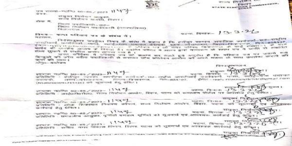 किशनगंज में फर्जी जाति प्रमाण पत्र का आरोप, वार्ड पार्षद पर जांच के निर्देश