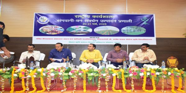 बागवानी-वन संवर्धन को लेकर शुरू हुआ राष्ट्रीय कार्यशाला