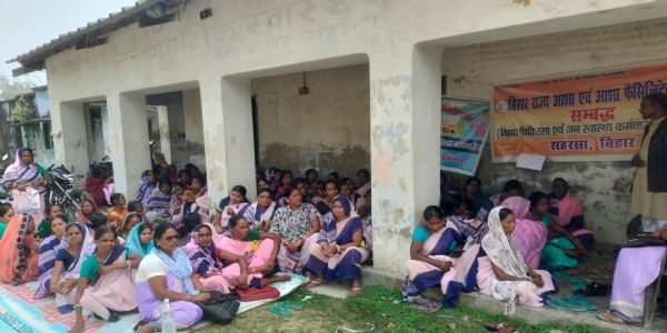 आशा कार्यकर्ताओं का बकाया राशि भुगतान मांग को लेकर एक दिवसीय धरना