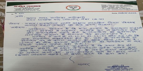 जांजगीर-नैला में कचरा टैक्स वसूली पर विवाद , पार्षद ने मुख्य नगर पालिका अधिकारी को लिखा पत्र