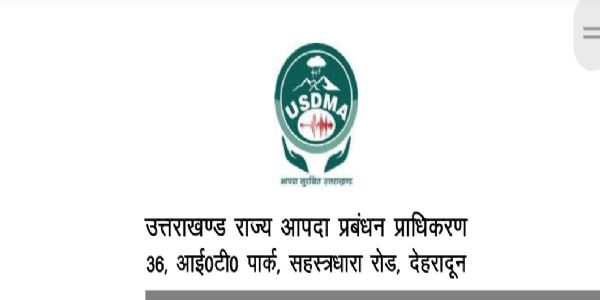 आपदा पूर्व चेतावनी प्रणाली को सुदृढ़ करने के लिए परीक्षण अलर्ट जारी