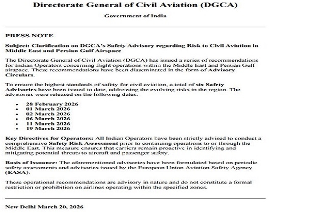 डीजीसीए के लोगो का प्रतीकात्मक चित्र डीजीसीए के लोगो का प्रतीकात्मक चित्र
