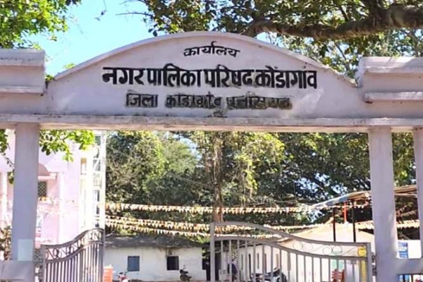 नगर पालिका परिषद कोंडागांव