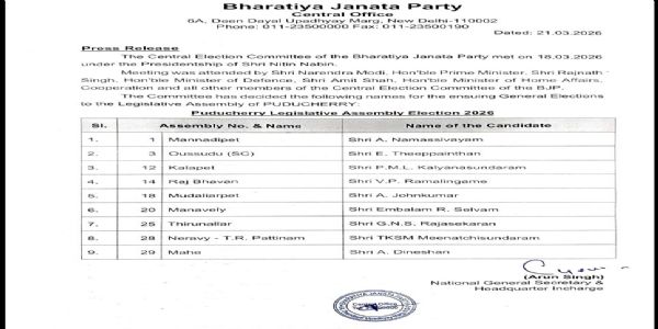 भाजपा की सूची भाजपा की सूची