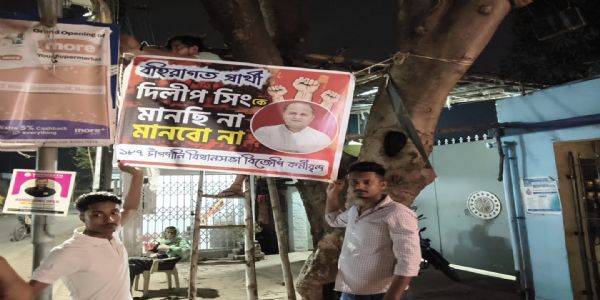 चांपदानी में भाजपा उम्मीदवार के खिलाफ लगे पोस्टर, तृणमूल पर आरोप