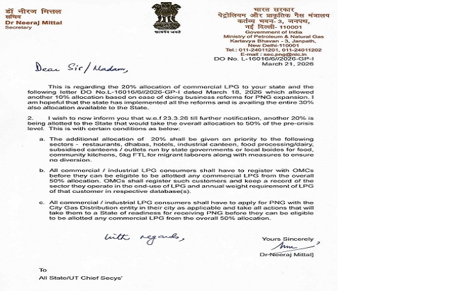 एलपीजी के लोगो का प्रतीकात्मक चित्र