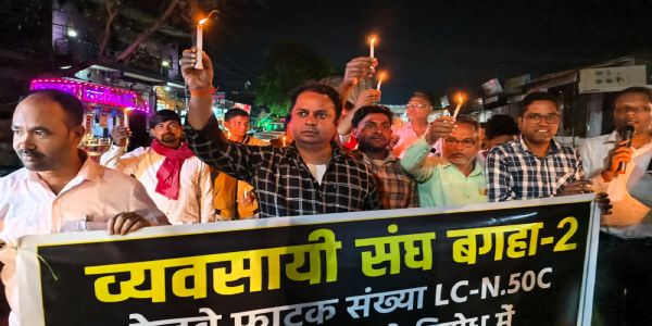 रेलवे प्रशासन द्वारा बगहा-2 में रेलवे फाटक बंद किये जाने के विरोध में कैंडल मार्च निकाला