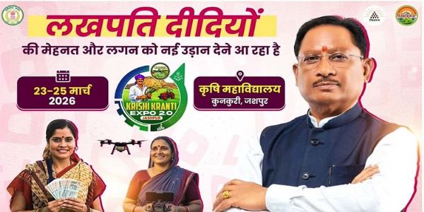 जशपुर में ‘लखपति दीदी’ अभियान को मिली नई रफ्तार