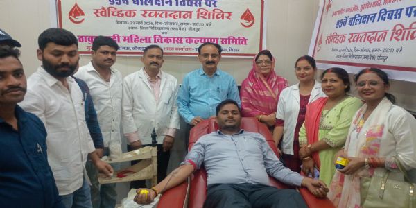 जाैनपुर में 95वें शहीद दिवस पर विशाल रक्तदान शिविर आयाेजित