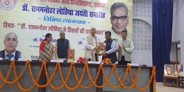 आत्मनिर्भरता और 'मानवीय गरिमा' पर टिका था डॉ. लोहिया का ग्रामीण विकास मॉडल : कुलपति