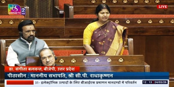 राज्यसभा सांसद डॉ. संगीता बलवंत मंगलवार को सदन में प्रश्न पूछते हुए