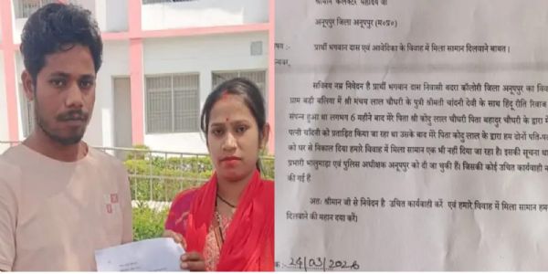 अनूपपुर: पिता ने दिव्यांग बेटे- बहू को घर से निकाला, विवाह का सामान दिलाने कलेक्टर से लगाई गुहार