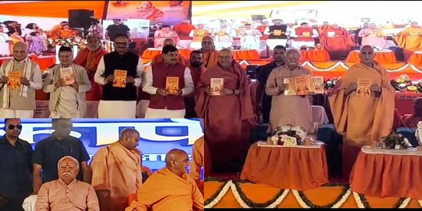 कैप्शनः लोकार्पण कार्यक्रम में किताब का विमोचन करते हुए संघ प्रमुख मोहन भागवत, महामंडलेश्वर यतीन्द्र गिरी महाराज (रुड़की)मध्य प्रदेश के मुख्यमंत्री मोहन यादव, उत्तर प्रदेश के डिप्टी सीएम बृजेश पाठक, बिहार के पूर्व राज्यपाल मोहम्मद आरिफ खान, कैबिनेट मंत्री चौधरी लक्ष्मीनारायण, जूना अखाड़ा के आचार्य महामंडलेश्वर स्वामी अवधेशानंद जी महाराज, दीदी मां साध्वी ऋतंभरा