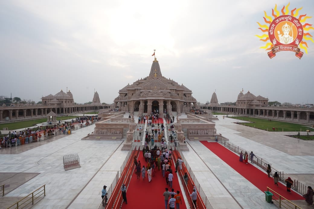 राम मंदिर राम मंदिर