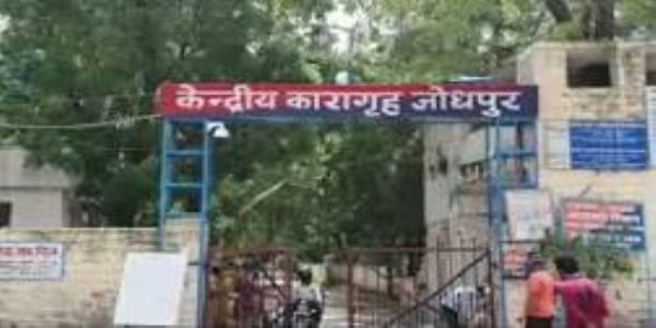 जोधपुर जेल : रोजा इफ्तार पार्टी के फोटो वायरल मामले में दो बंदी गिरफ्तार