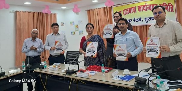 जिस भाषा में सपने देखते हैं और सोचते हैं, वही हमारी वास्तविक भाषा होती है : मंडल रेल प्रबंधक