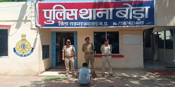 राजगढ़ःचार साल से फरार 25 हजार का इनामी शातिर बदमाश गिरफ्तार