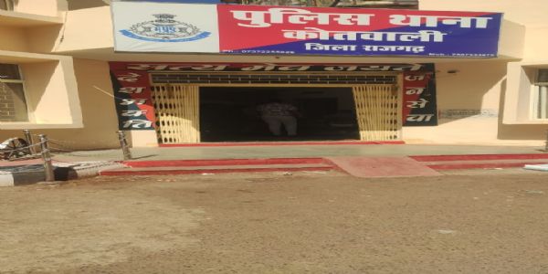 राजगढःबिना बताए दो नाबालिग बालिकाएं घर से लापता, अपहरण का केस दर्ज