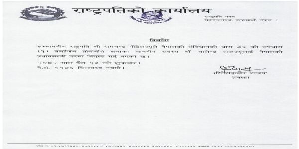 राष्ट्रपति भवन से जारी बयान राष्ट्रपति भवन से जारी बयान