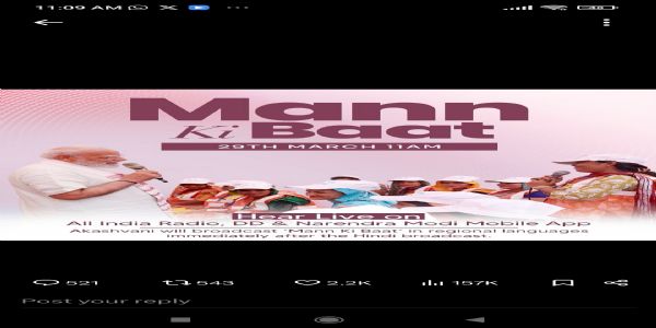 प्रधानमंत्री नरेंद्र मोदी मन की बात प्रधानमंत्री नरेंद्र मोदी मन की बात