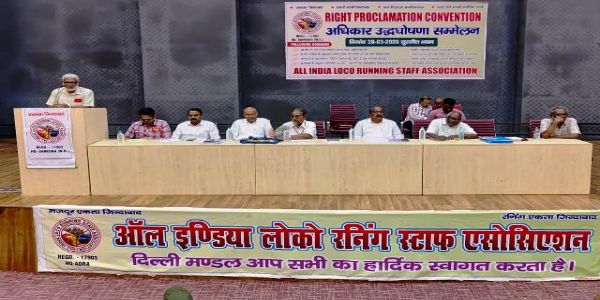भारतीय रेलवे के लोको पायलटों ने शनिवार को यहां अधिकार घोषणा सम्मेलन आयोजित किया भारतीय रेलवे के लोको पायलटों ने शनिवार को यहां अधिकार घोषणा सम्मेलन आयोजित किया