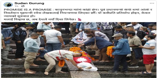 सुदन गुरूंग की प्रतिक्रिया