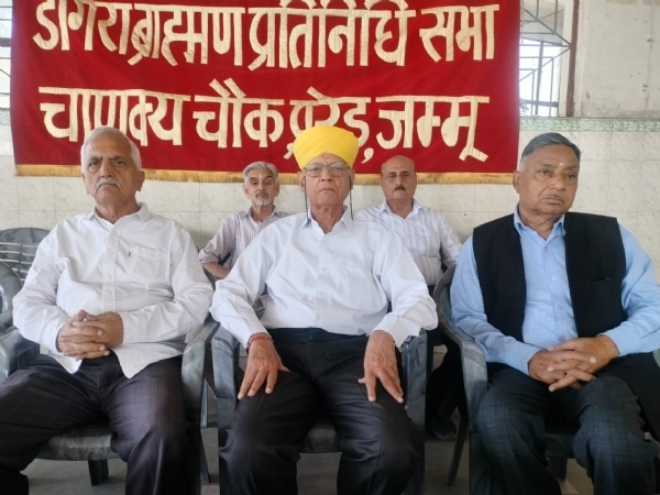 डोगरी को नजरअंदाज करने पर भड़की डोगरा ब्राह्मण प्रतिनिधि सभा  आरबीआई की भर्ती अधिसूचना वापस लेने की उठी मांग, ‘भेदभावपूर्ण’ बताया निर्णय