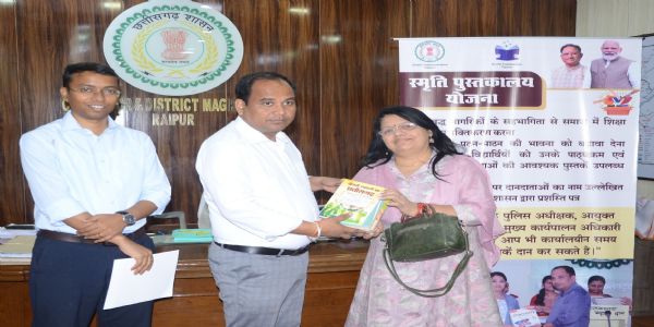 रायपुर : जरूरतमंद युवाओं काे मिल रहा स्मृति पुस्तकालय योजना का लाभ