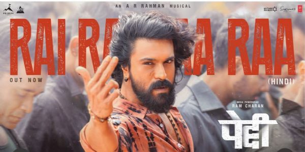 राम चरण की 